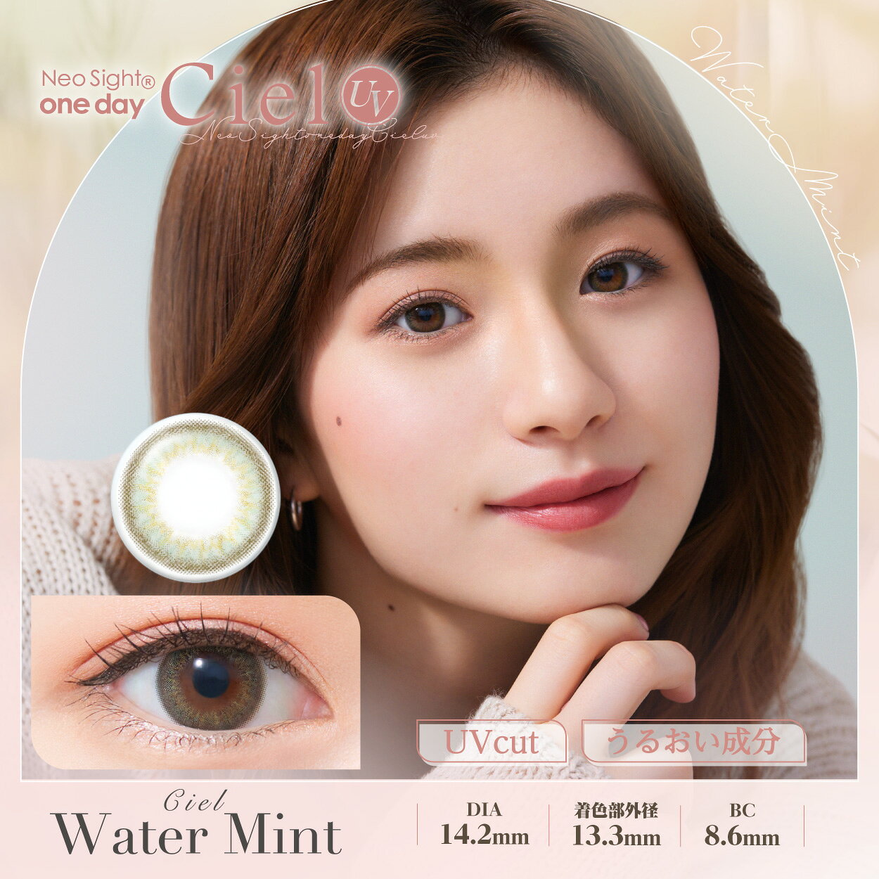 【2点購入でラベンダー】白宮みずほ モデル ネオサイトワンデーシエルuv 1箱30枚入 シエルウォーターミント -3.25 [ コンタクト カラコン カラーコンタクト ワンデー 1day コンタクトレンズ ワンデーシエル 度あり シエル ]【 定形外 送料無料 】 putistyle-10097806 送料がお得なプチスタイル サンプル画像2