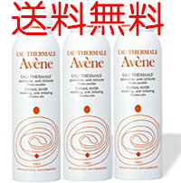 【2点購入でラベンダー】 アベンヌウォーター 【300ml×3本セット】 ( avenne 化粧水 スプレータイプ )(4517989800256)(838760000042)【 送料無料 】※北海道・沖縄除く