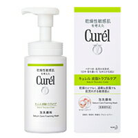 【2点購入でラベンダー】 キュレル 皮脂トラブルケア 泡洗顔料 150ml 【医薬部外品】[ 花王 Curel 洗顔 弱酸性 医薬部外品 無着色 無香..