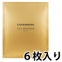 【2点購入でラベンダー】 カバーマーク セルアドバンスト マスク WR 26ml× 6枚入り ( COVERMARK シート状美容液マスク シートマスク 美容液 エイジングケア ツヤ うるおい ハリ 明るさ )【w】【 定形外 送料無料 】
