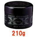 【2点購入でラベンダー】【あす楽】 阪本高生堂 クールグリース 【 XX 】 210g [ ファインコスメティックス クールグリース XX ワックス スタイリン...