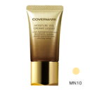 【2点購入でラベンダー】 モイスチュアヴェール クリーミィリキッド 【 MN10 】( カバーマーク カバマ covermark リキッドファンデーション )【...
