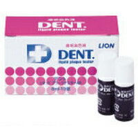 【2点購入でラベンダー】 ライオン DENT.リキッドプラークテスター 6ml[ lion DENT ...