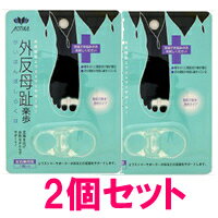 【2点購入でラベンダー】 外反母趾 楽歩 1個入り ×2個セット ACTIKA アクティカ ( 外反母趾 足指 サポート )【 定形外 送料無料 】