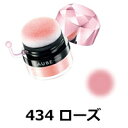 【2点購入でラベンダー】 花王 オーブクチュール ぽんぽんチーク 【 434 ローズ 】 3.5g [ 花王 ソフィーナ SOFINA オーブ AUBE couture ポンポン チーク パウダーチーク パウダー 無香料 ]【w】【 定形外 送料無料 】