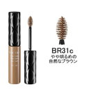 【2点購入でラベンダー】 スタイリング アイブロウ マスカラ 眉色カバー 【 BR31c 】 7g KOSE エスプリーク[ ESPRIQUE やや明るめの自然な ブラウン 無香料 お湯で落とせる フィルムタイプ ]【w】【 定形外 送料無料 】