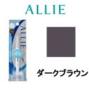 【2点購入でラベンダー】 ウォータープルーフ アイブロウN 【 ダークブラウン 】 カネボウ アリィー [ allie アリー アリィ アイブロウ アイブロー ...