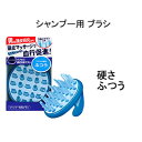【2点購入でラベンダー】 花王 サクセス 頭皮洗浄ブラシ 【 ふつう 】[ kao success 頭皮マッサージ マッサージ 頭皮ケア 頭皮 ブラシ かゆみ ...