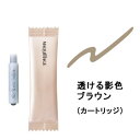 【2点購入でラベンダー】 資生堂 マキアージュ シークレットシェーディングライナー 透ける影色ブラウン カートリッジ 0.4ml [ maquillage リキ...