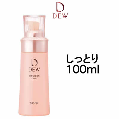 【2点購入でラベンダー】 カネボウ DEW エマルジョン しっとり グリーンフローラルの香り 100ml [ kanebo デュウ デュー 乳液 にゅうえ..