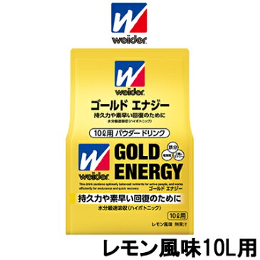 森永製菓 ウイダー ゴールドエナジー 10L用 レモン風味 350g 【取り寄せ商品】【ID:0176】『5』【 送料無料 】※北海道・沖縄除く