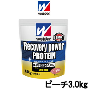 森永製菓 ウイダー リカバリーパワープロテイン ピーチ 3.0kg 【取り寄せ商品】【ID:0176】【w】『5』【 送料無料 】※北海道・沖縄除く