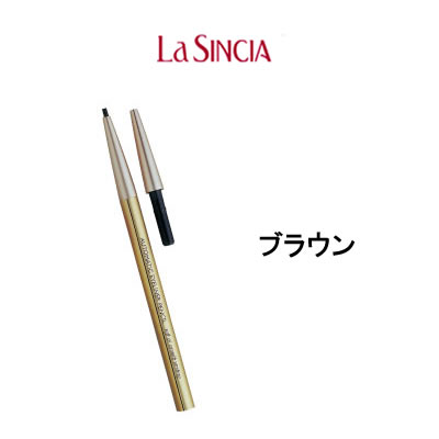 【2点購入でラベンダー】 ラシンシア オートマチック アイライナーペンシル ブラウン 本体(芯付)＋替芯1個付【w】【 定形外 送料無料 】