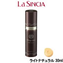 【2点購入でラベンダー】 ラシンシア マジェンヌ D&B クリーム NL ライトナチュラル 30ml【w】【 定形外 送料無料 】