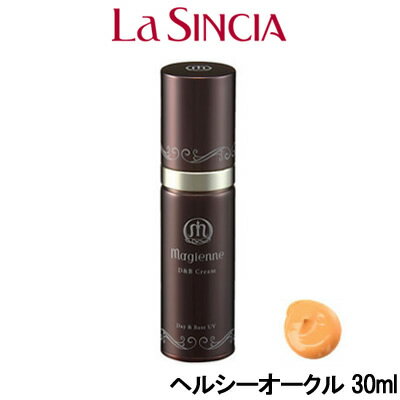 【2点購入でラベンダー】 ラシンシア マジェンヌ D&B クリーム O1 ヘルシーオークル 30ml【w】【 定形外 送料無料 】
