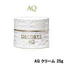 【2点購入でラベンダー】【あす楽】 コーセー コスメデコルテ AQ クリーム 25g [ KOSE COSME DECORTE デコルテ ナイトクリーム スキンケア 保湿 ハリ うるおい 潤い デイクリーム 保湿クリーム ]【w】【 送料無料 】※北海道・沖縄除く