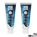 【2点購入でラベンダー】 北栄 薬用ハミガキ シェルピカ 80g 2個セット +lt+【ID:0178】【 定形外 送料無料 】
