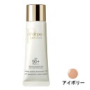 【2点購入でラベンダー】 資生堂 クレドポー ボーテ クレームタンテUV アイボリー SPF50+・PA++++ 30ml【w】【 定形外 送料無料 】