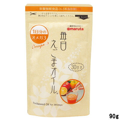 【2点購入でラベンダー】【賞味期限2020年11月23日まで】 マルタ 毎日えごまオイル 90g ( 3g × 30袋 )【 定形外 送料無料 】