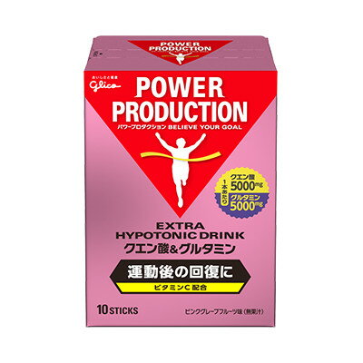 【2点購入でラベンダー】 glico グリコ パワープロダクション エキストラハイポトニックドリンク クエン酸 & グルタミン 124g ( 12.4g × 1...