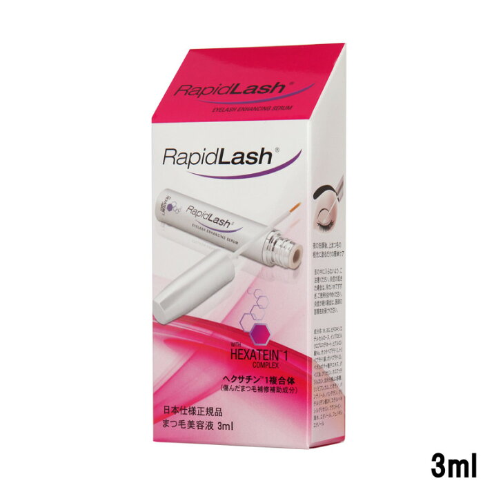 ベリタス ラピッドラッシュ 3ml[ Rapid Lash / まつ毛美容液 / 睫毛 / まつげ / 美容液 / ハリ / 弾力 / まつ毛ケア / まつげエクステ 級 / 夜 / 洗顔後 / 約4か月分 / 低刺激 / ヒアルロン酸 ]【w】『2』【 定形外 送料無料 】