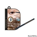 【2点購入でラベンダー】 シェモア メジカライナー ジェルライナー チョコブラウン [ chez moi ジェルアイライナー ペンシルアイライナー アイライナー...