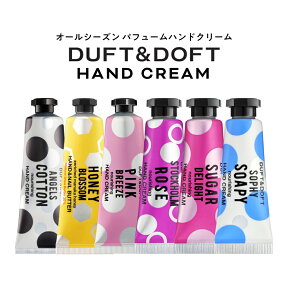 【2点購入でラベンダー】 ダフト＆ドフト DUFT&DOFT ハンドクリーム 50g -POSCO+ [ 韓国 いい香り ローズ ピーチ ピオニー フリージア ガーデニア ジャスミン など 母の日 ]【w】