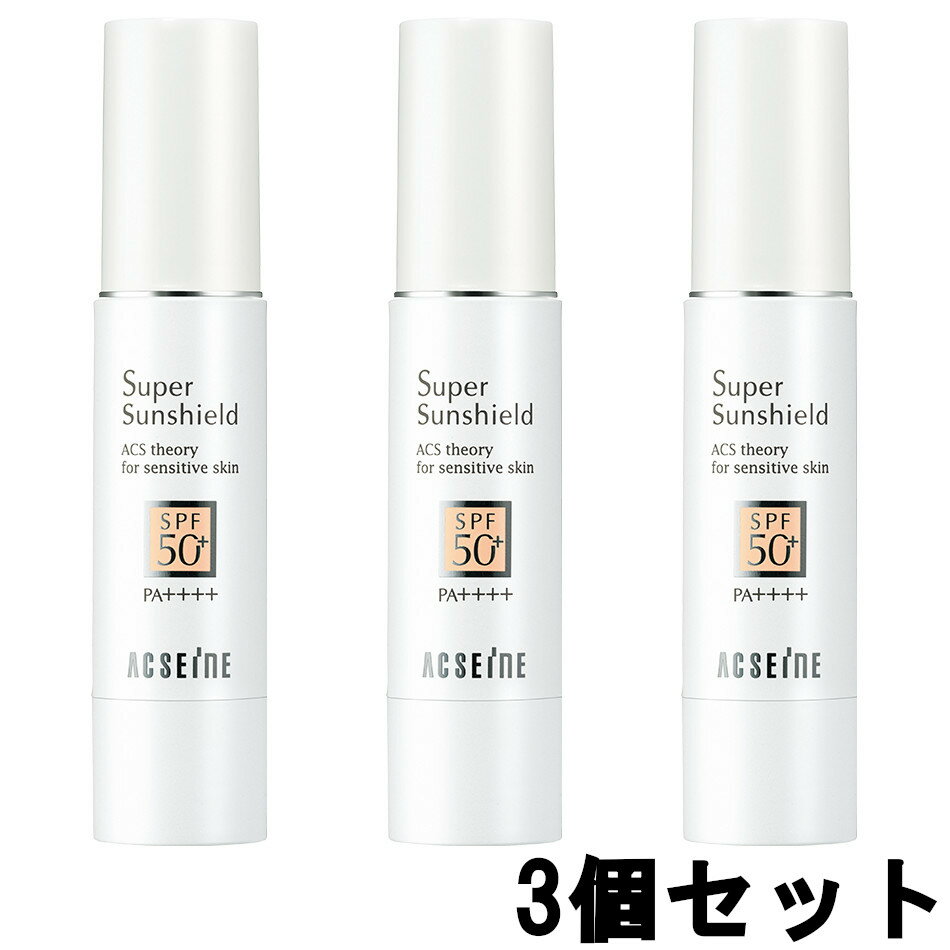 【2点購入でラベンダー】 アクセーヌ スーパーサンシールド EX R SPF50+・PA++++ 22g 3個セット [ acseine 化粧品 UVケア 日焼...