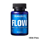 【2点購入でラベンダー】 ハレオ フロー 100カプセル [ HALEO FLOW サプリメント サプリ コンディショニング コンディション トレーニング リカバリー アミノ酸 ] 取り寄せ商品【ID:0176】【 定形外 送料無料 】