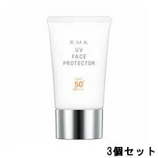 【2点購入でラベンダー】 RMK UVフェイスプロテクター50 50g 3個セット SPF50 PA++++ [ 日焼け止め サンケア アールエムケー ルミコ ]【 送料無料 】※北海道・沖縄除く