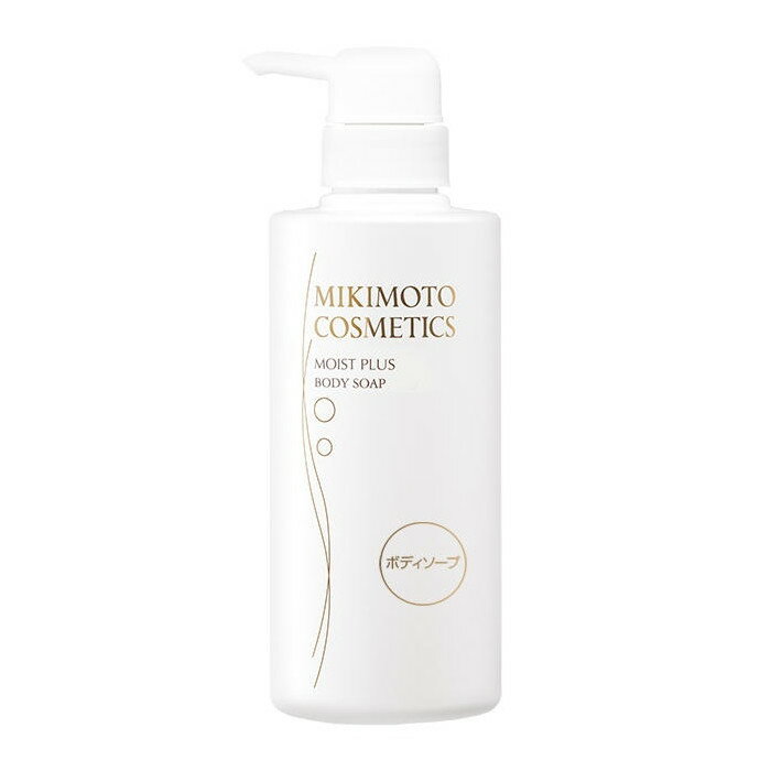 【2点購入でラベンダー】 ミキモト モイストプラス ボディソープ 380ml [ mikimoto ボディーケア ボディケア ボディウォッシュ スキンケア 泡 バスタイム インペリアルパール の香り ] 【 送料無料 】※北海道・沖縄除く