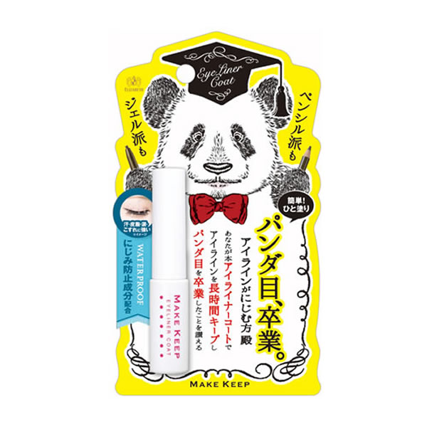 【2点購入でラベンダー】 エリザベス メイクキープ アイライナーコートN 5ml [ elizabeth えりざべす メイクアップ アイメイク アイライナー ペ...