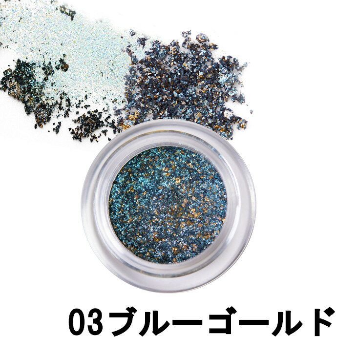 【2点購入でラベンダー】 ウィッチズポーチ プリズムカラーピグメント 03 ブルーゴールド [ WITCH`S POUCH 韓国コスメ アイシャドウ アイシャドー アイメイク グリッター ピグメント ラメ キラキラ 華やか パーティーメイク ]