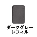 【2点購入でラベンダー】 ピアベルピア アイブロー ダークグレー レフィル パウダー [ piabelpia アイブロウ アイシャドウ アイシャドー パウダーア...