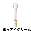 【2点購入でラベンダー】 資生堂 ベネフィーク レチノリフトジーニアス クリーム 20g [ SHISEIDO BENEFIQUE 医薬部外品 薬用アイクリーム...