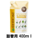 【2点購入でラベンダー】【あす楽】 プロハーブ EMヘアコンディショナー 詰替 400ml [ proherbトリートメント リンス コンディショナー ノンシリ...