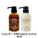 【2点購入でラベンダー】【あす楽】 ブライセス ロイド カラーシャンプー ヴァージンブラウン 300ml & カバー&キープ トリートメント 300ml セット...