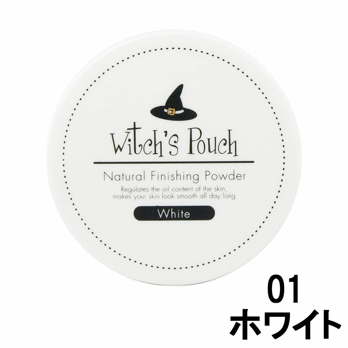 【2点購入でラベンダー】 ウィッチズポーチ ナチュラルフィニッシングパウダー 01 ホワイト [ Witch'sPouch ベースメイク 韓国コスメ ベース フェイスパウダー ルースパウダー テカリ ドライシャンプー ]【 定形外 送料無料 】