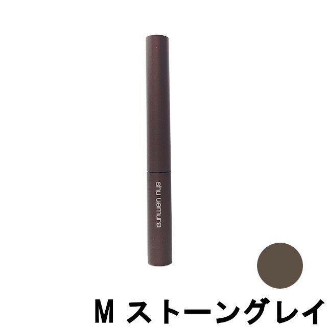 【2点購入でプレゼント】 シュウウエムラ クシブロー M ストーングレイ [ shuuemura クシブロウ アイブロー アイブロウ 眉用 アイブローマスカラ アイブロウマスカラ 眉マスカラ マット パール サロン専売 ]【 定形外 送料無料 】