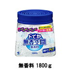 【2点購入でラベンダー】【あす楽】 小林製薬 ドでか無香空間 無香料 1800g [ kobayashi 消臭剤 芳香剤 業務用 特大 喫煙室 更衣室 ニオイ食い トイレ ]【 送料無料 】※北海道・沖縄除く