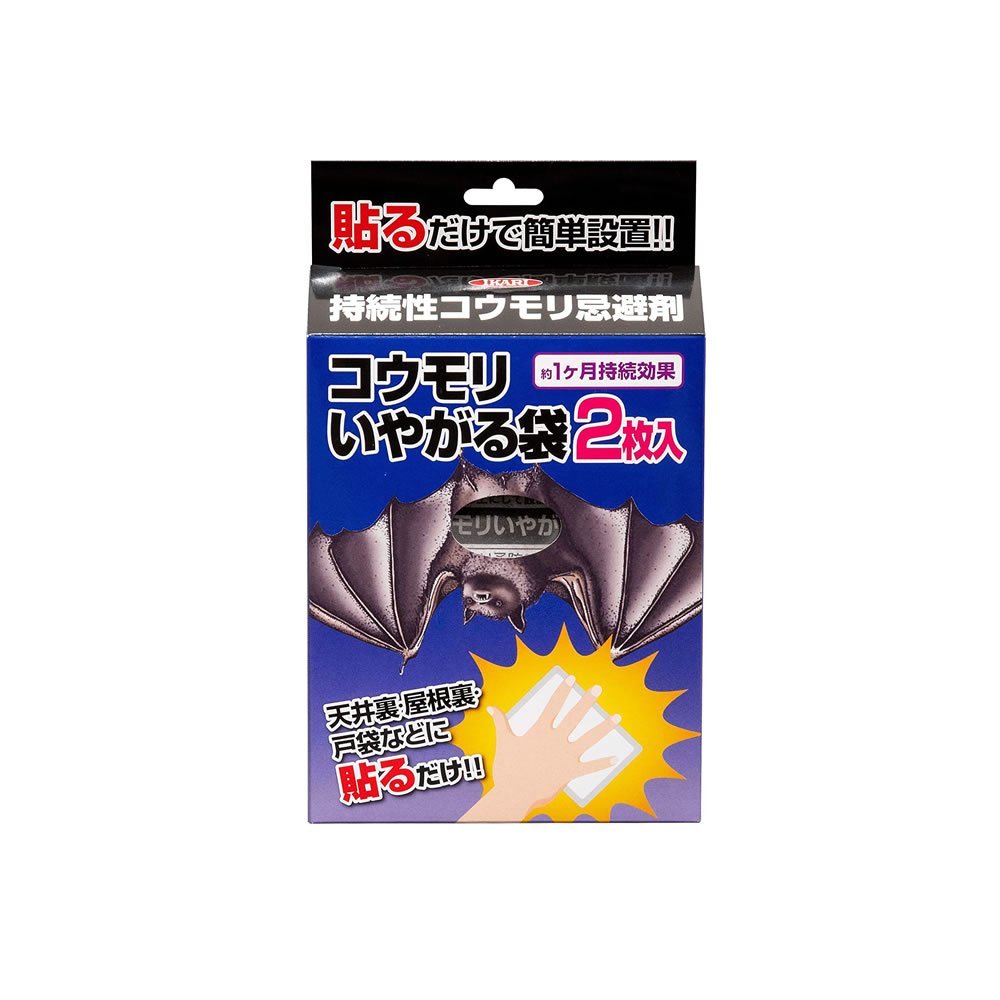 【2点購入でラベンダー】 イカリ消毒株式会社 コウモリいやがる袋 2枚入り [ ikari 持続性コウモリ忌避剤 コウモリ嫌がる袋 蝙蝠 害獣対策 防獣 撃退 玄関 畑 アウトドア 屋外 野外 園芸 ]【 定形外 送料無料 】