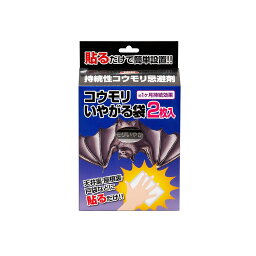 【2点購入でラベンダー】 イカリ消毒株式会社 コウモリいやがる袋 2枚入り [ ikari 持続性コウモリ忌避剤 コウモリ嫌がる袋 蝙蝠 害獣対策 防獣 撃退 玄関 畑 アウトドア 屋外 野外 園芸 ]【 定形外 送料無料 】