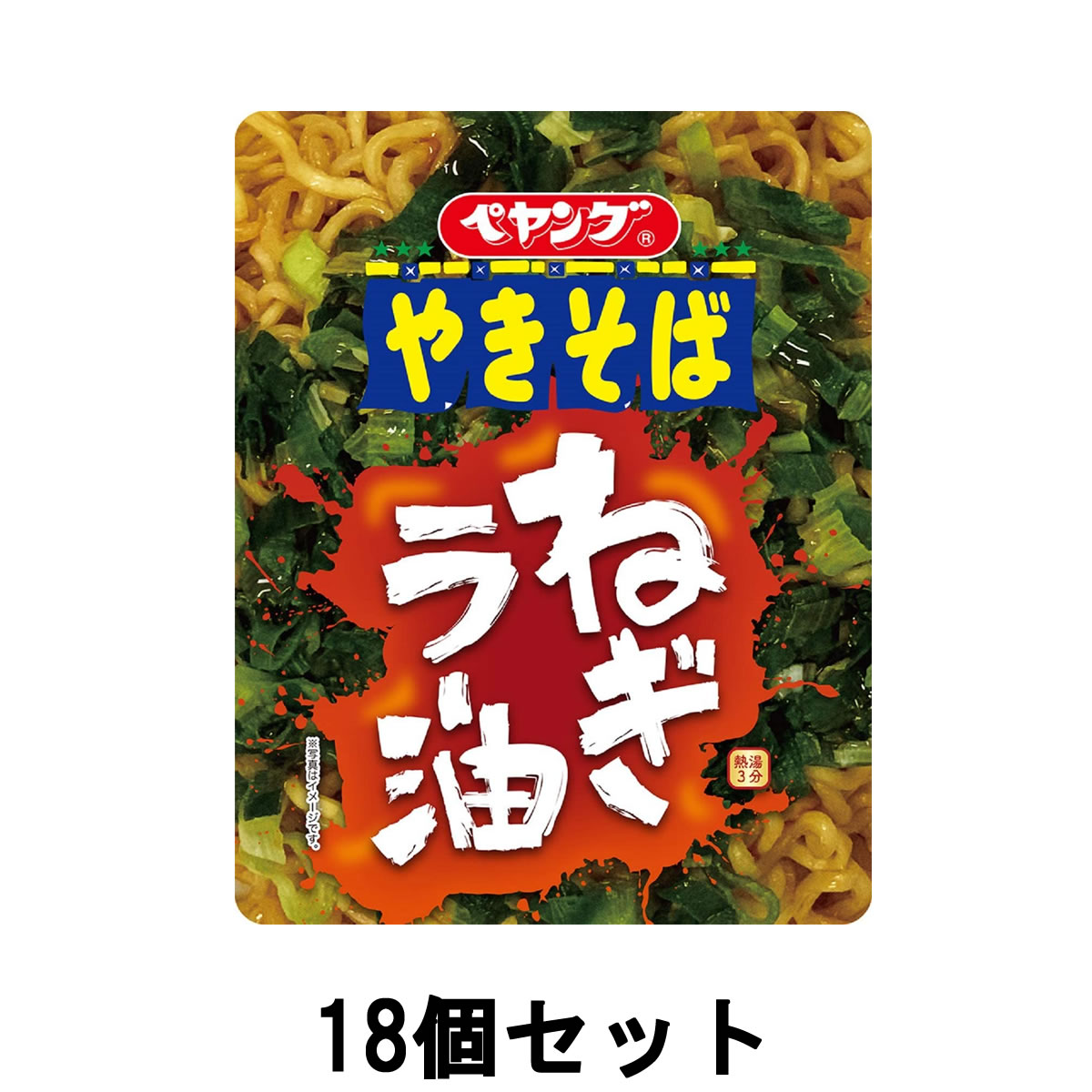 【2点購入でラベンダー】【あす楽】 まるか食品 ペヤング ねぎラー油 118g 18個セット [ peyoung マルカ やきそば カップ焼きそば インスタント焼きそば インスタント麺 インスタント食品 麺類 即席 セット売り ]【 送料無料 】