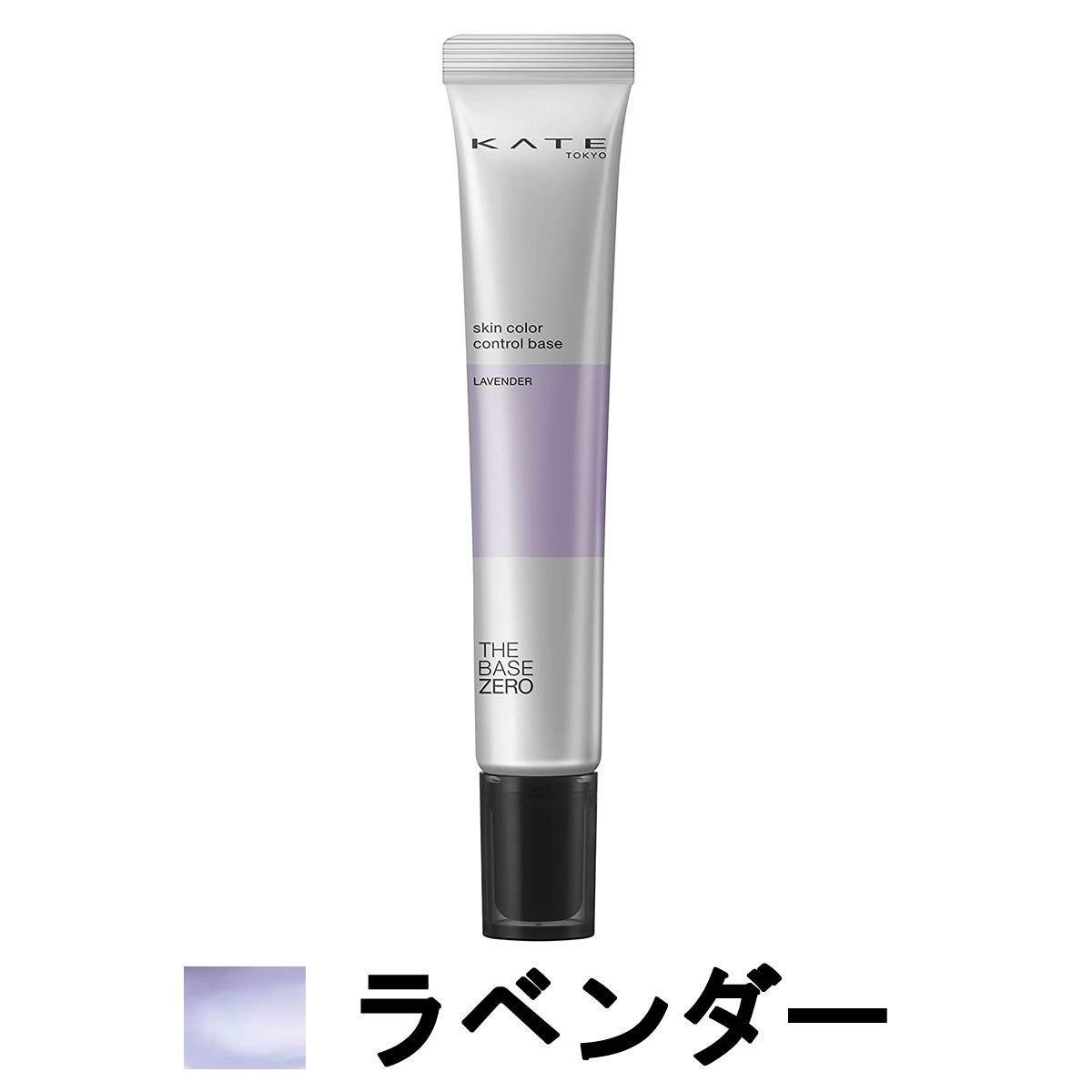 【2点購入でラベンダー】 カネボウ ケイト スキンカラーコントロールベース LV 24g SPF19 PA++ [ kanebo kate ベースメイク 化粧下地 透明感を与える ラベンダー ベース 下地 下地クリーム コントロールカラー クマ隠し トーンアップ トーンアップクリーム トーンアップUV ]