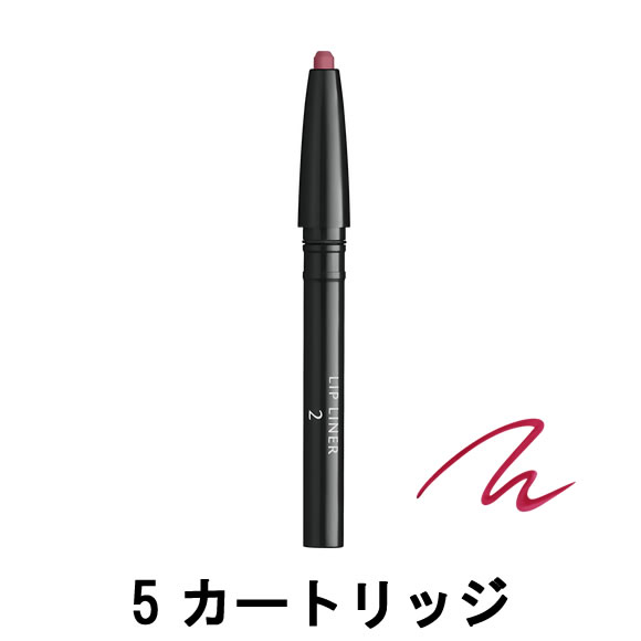 【2点購入でラベンダー】 資生堂 クレ・ド・ポー ボーテ スティロレーブル n カートリッジ 5 .025g [ shiseido cledepeau beau...
