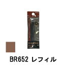 【2点購入でラベンダー】 資生堂 マキアージュ ソフトブロウライナー EX BR652 カートリッジ 0.13g [ shiseido maquillage マ...