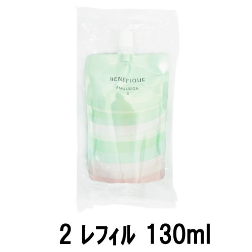 【2点購入でラベンダー】 資生堂 ベネフィーク ドゥース エマルジョン II ( まろやかなしっとりとした感触 ) レフィル 130ml [ shiseido benefique 乳液 保湿 うるおい 保湿 乾燥 ハリ バリア機能 きめ 透明感 詰め替え用 つめかえ用 ]