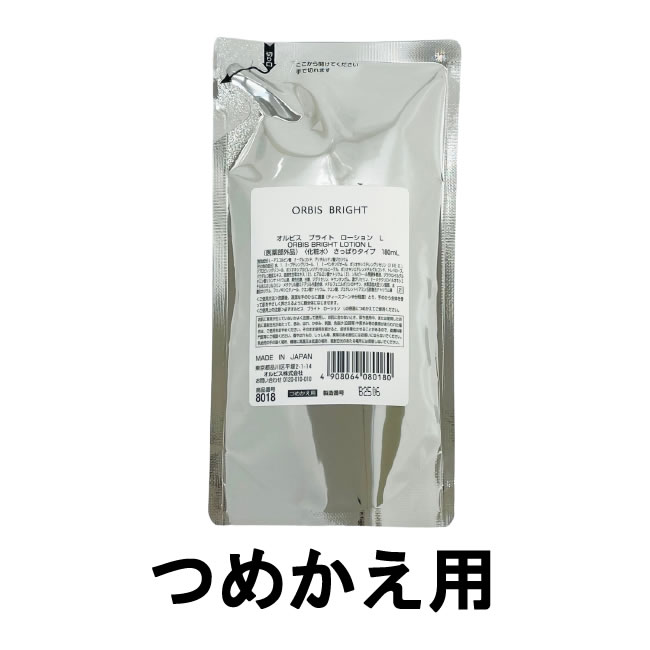 【2点購入でラベンダー】 オルビス ブライト ローション L さっぱりタイプ 180ml つめかえ用 [ ORBIS 医薬部外品 さっぱり 化粧水 つめかえ 詰め替え 詰め替え用 レフィル スキンケア エイジングケア 日本製 くすみ 乾燥 保湿 薬用 美白 美肌 ] 定形外 送料無料