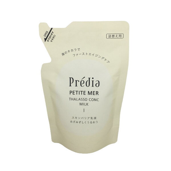 【2点購入でラベンダー】 コーセー プレディア プティメール タラソコンク ミルク1 みずみずしくうるおう 90ml レフィル [ KOSE Predia タラ...