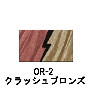 【2点購入でラベンダー】 カネボウ ケイト エレクトリックショックアイズ OR-2 クラッシュブロンズ 2.0g【 定形外 送料無料 】 2